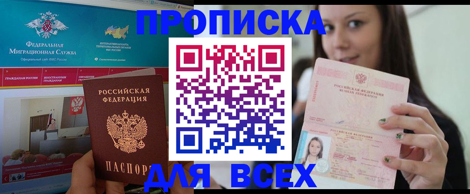 пропишу в квартире в Кимовске