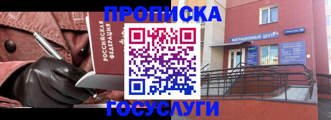 временная регистрация госуслуги в Кимовске