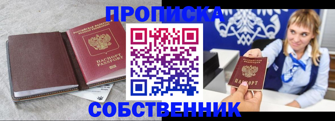 пропишу в квартире в Кимовске