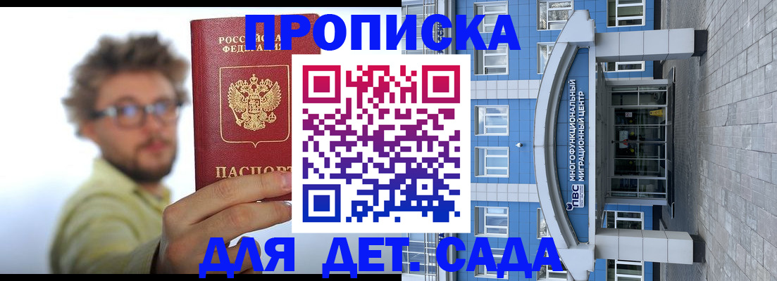 прописка от собственника в Кимовске