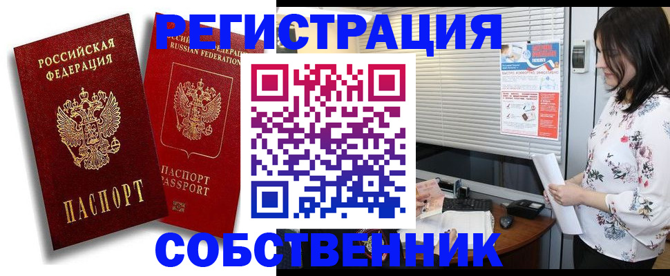 прописка для военкомата в Кимовске