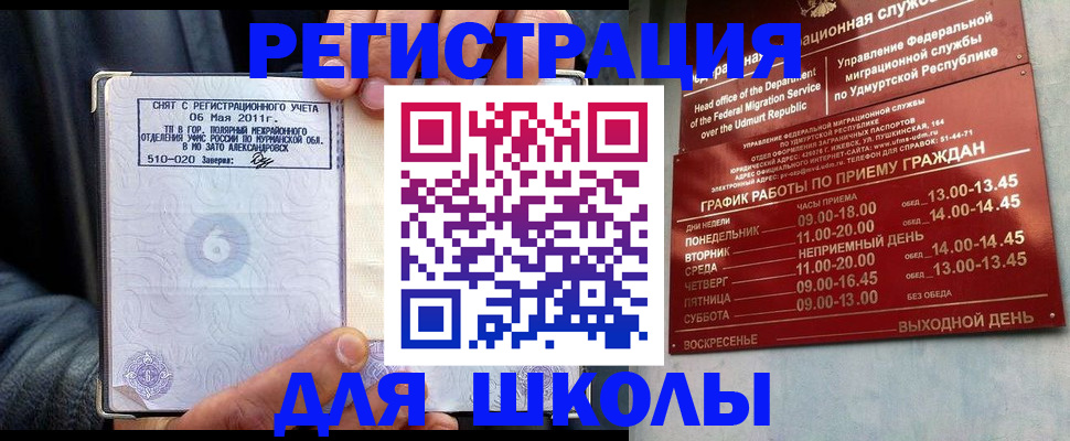 временная прописка в Кимовске